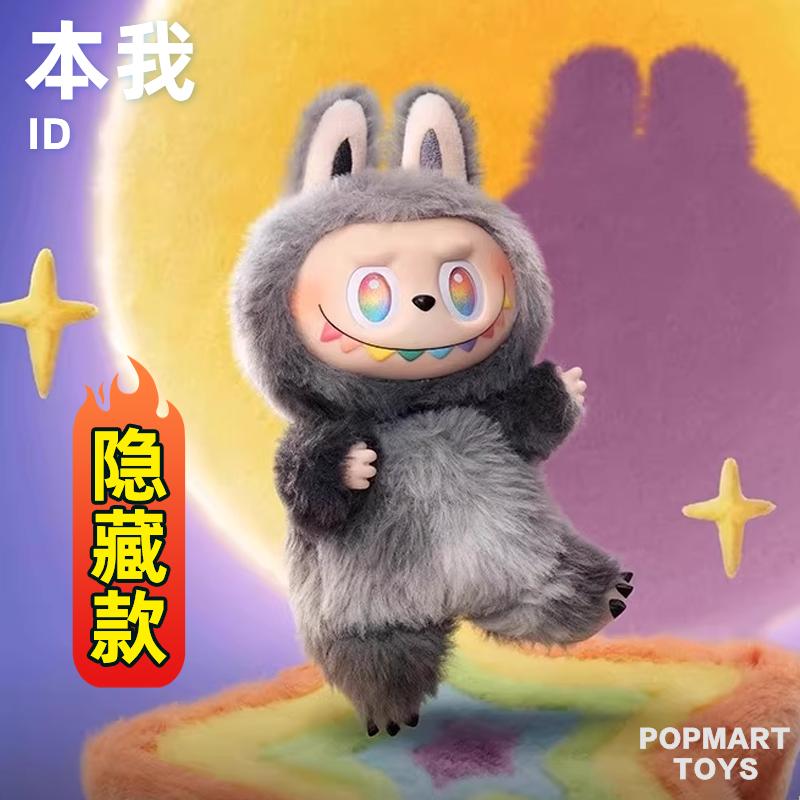 Pop Mart The Monsters Labubu Benwo ID